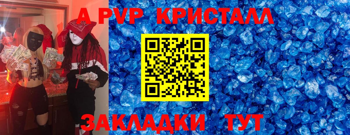 Alfa_PVP СК Бийск