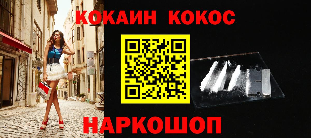 Кокаин  Бийск  Вход с VPN  Меф МЯУ МЯУ   МЕФ 
