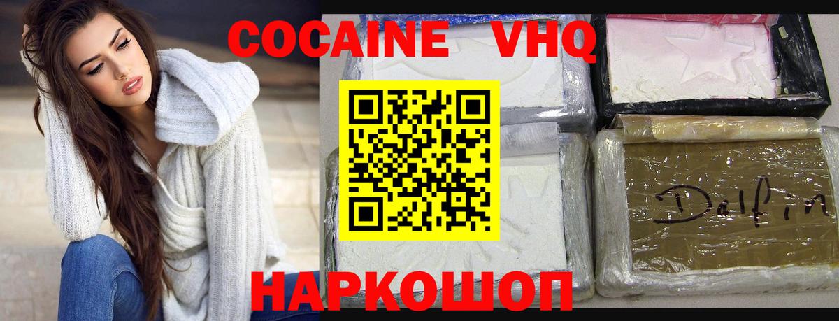 Кокаин  Вход с VPN  Бийск  Cocaine Эквадор 