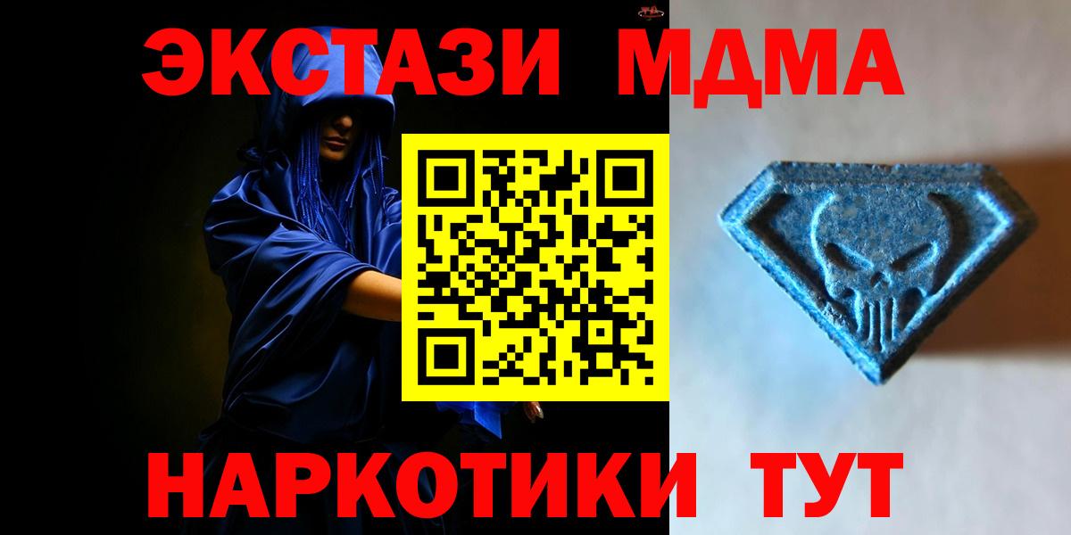 Бийск  ЭКСТАЗИ Cube  ЭКСТАЗИ  мориарти официальный сайт  Вход с VPN  Ecstasy 300 mg 