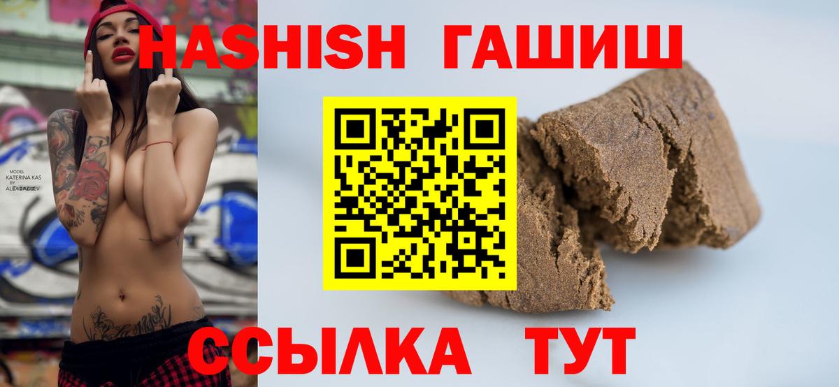 ГАШ Ice-O-Lator  Вход с VPN  Бийск  Гашиш  Гашиш Cannabis 