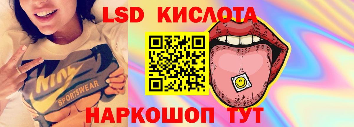 Лсд 25 экстази ecstasy Бийск