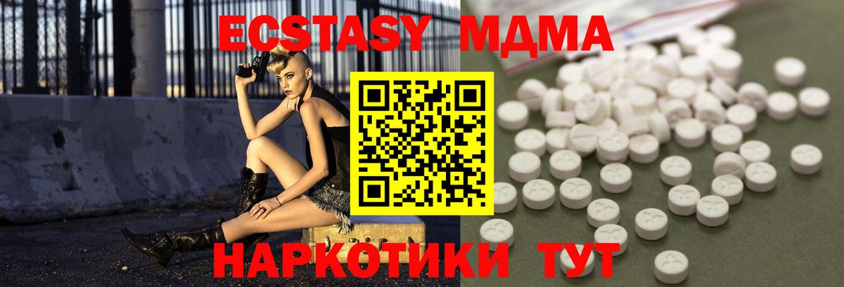 МДМА VHQ Бийск