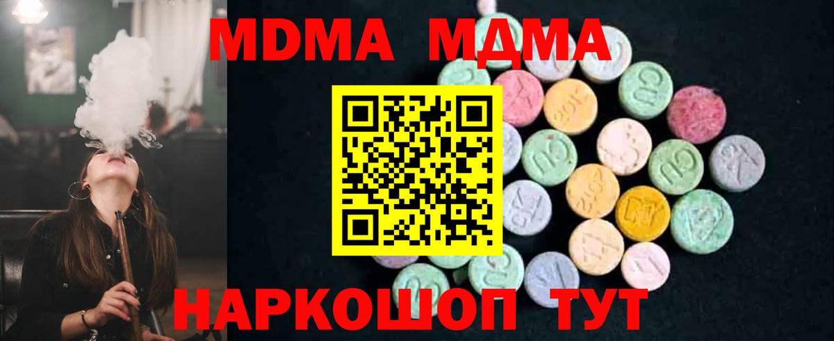MDMA crystal  Вход с VPN  МДМА  Бийск 