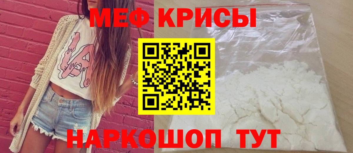 Мефедрон мука Бийск