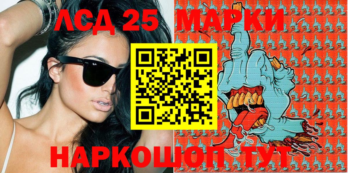 Марки 25I-NBOMe 1500мкг Бийск