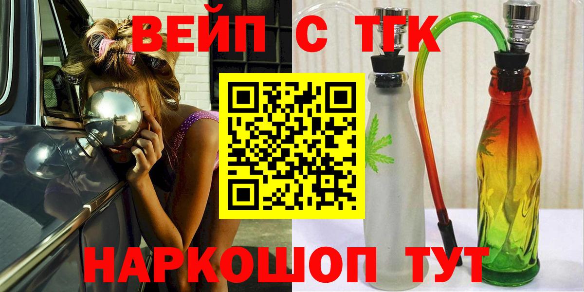 Дистиллят ТГК Wax Бийск