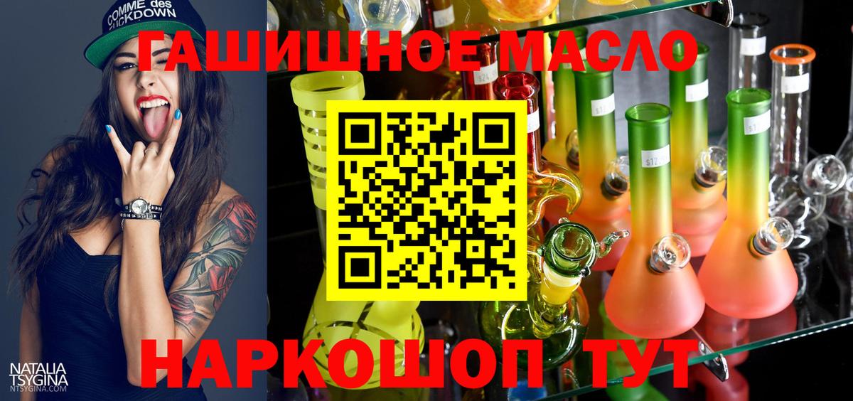 ТГК Wax  Вход с VPN  Бийск  ТГК вейп 