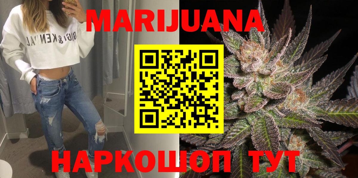 Шишки марихуана индика  Каннабис VHQ  Бошки Шишки Amnesia  Вход с VPN  Бийск 